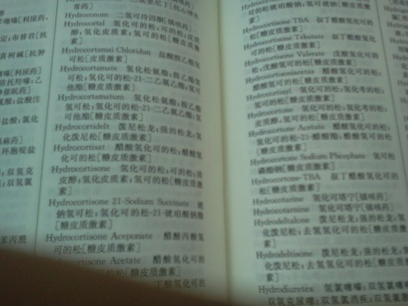 Medical English/Chinese dictionary